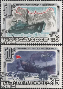 2 бр./компл. Пощенски марки на СССР CCCP 1984 г. на Пощенски марки с маркировка бойни самолети и военни кораби за колекционери