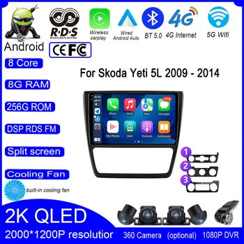 10-Инчов Android 13 За Skoda Yeti 5L 2009-2014 Carplay 4G WIFI Стерео Радио Авто Мултимедиен Плейър GPS Навигация