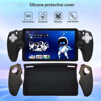 Защитен калъф за конзолата PS5 Portal, силиконов защитен ръкав, който предпазва от падане, мек калъф за игралната конзола PS.