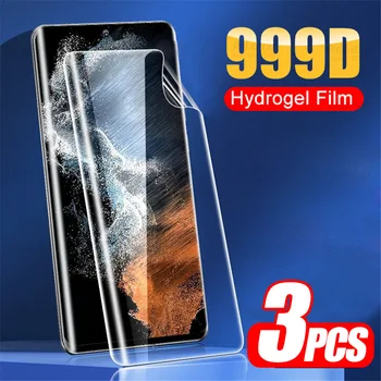 3ШТ 999D Извити Гидрогелевая Фолио За Samsung Galaxy S22 Ultra Screen Protector Samung S21 FE 5G S20 Plus Защитно Фолио Не Стъкло