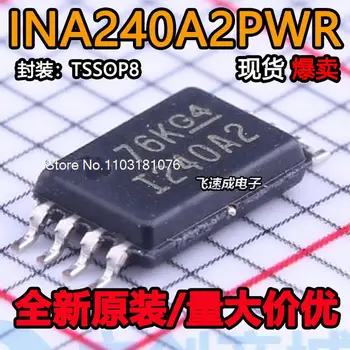 (5 бр./лот) INA240A2PWR I240A2 TSSOP8 Нов оригинален чип за захранване на склад